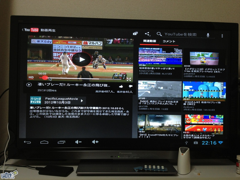 Google TV BOX