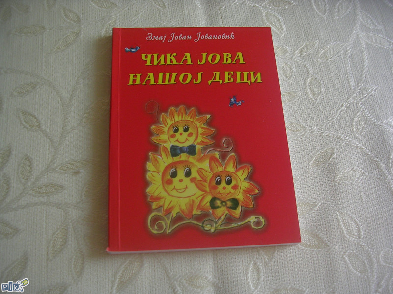 CIKA JOVA NASOJ DECI - JOVAN JOVANOVIC ZMAJ