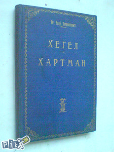 knjig filozofija Branislav Petronijević Hegel i Hartman